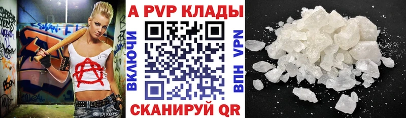 Альфа ПВП Crystall Одинцово