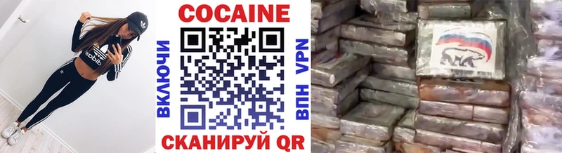 наркотики  Одинцово  КОКАИН VHQ 