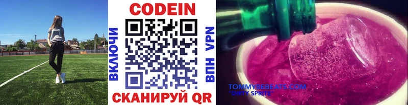 Codein напиток Lean (лин)  продажа наркотиков  Одинцово 
