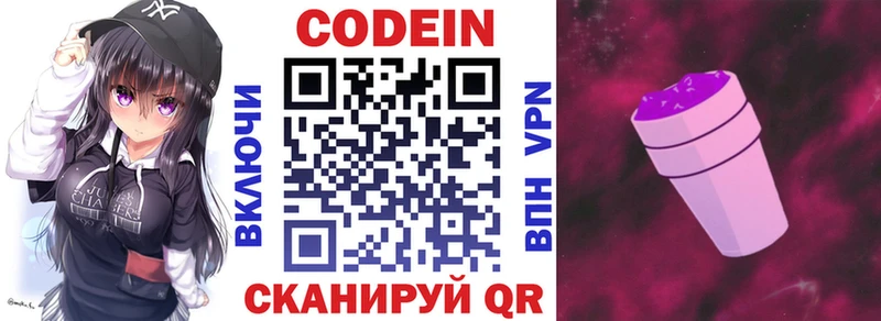 Кодеиновый сироп Lean напиток Lean (лин) Одинцово