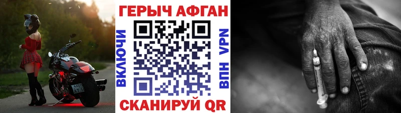 ГЕРОИН хмурый  Одинцово 