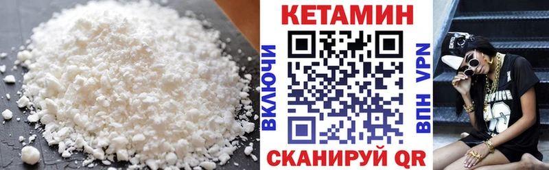 Кетамин ketamine  Одинцово 