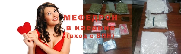 мяу мяу кристалл Аркадак