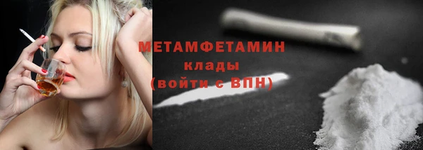 мет Армянск