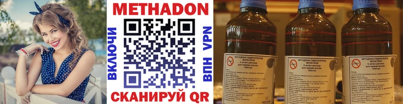 Метадон VHQ Одинцово