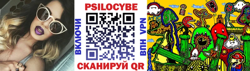 Псилоцибиновые грибы ЛСД  купить   Одинцово 